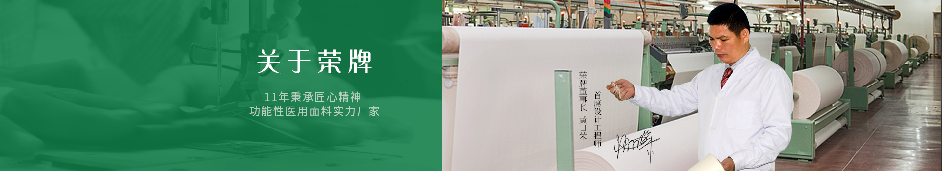 beats365- 25年秉承匠心精神  · 功能性医用面料实力厂家