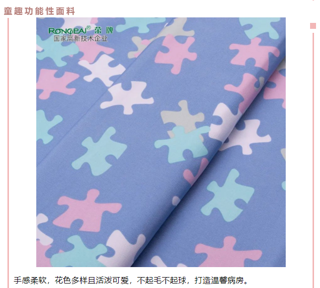 beats365医用纺织