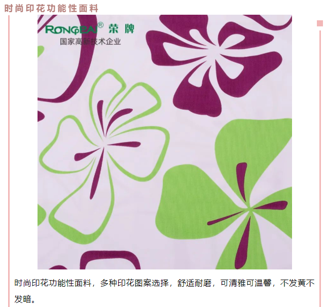 beats365医用纺织