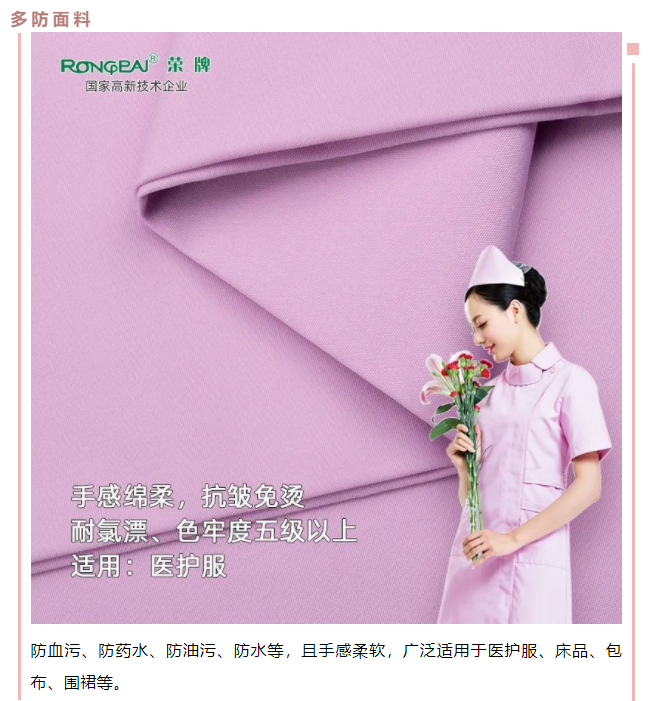 beats365医用纺织