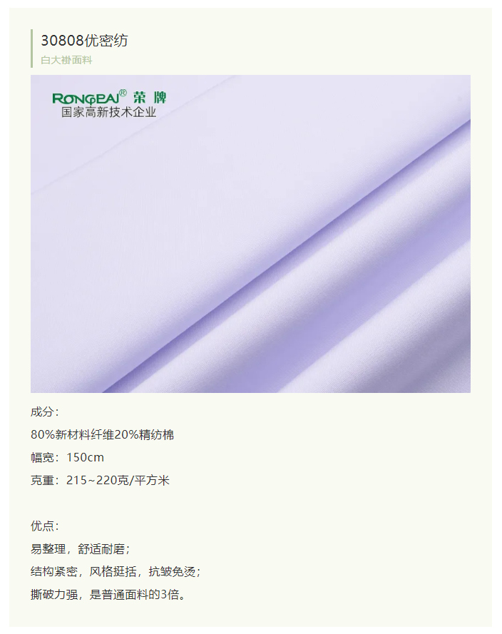 beats365医纺白大褂面料