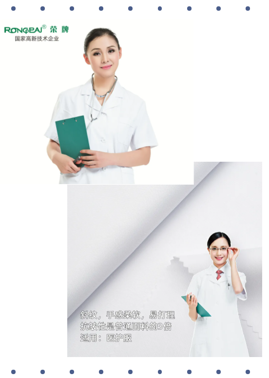 beats365医纺白大褂面料
