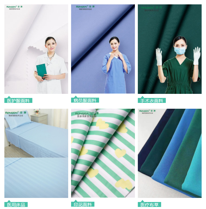 beats365医用纺织