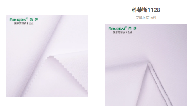 beats365医防抗菌面料