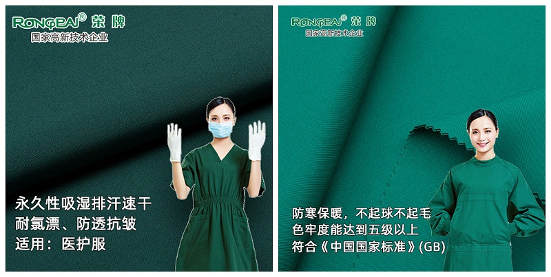 beats365医用新材料面料