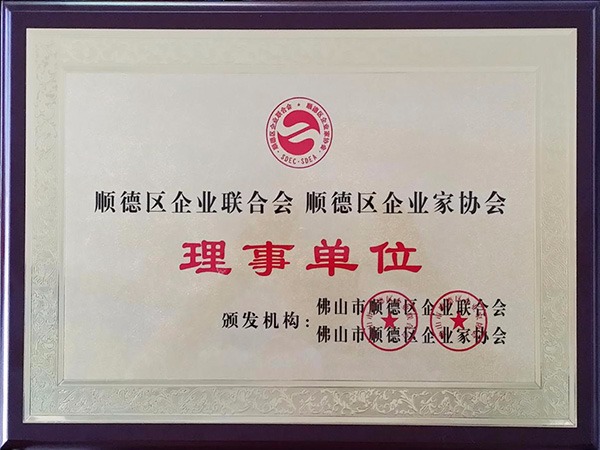 beats365-2015年获顺德政府颁发“理事单位”