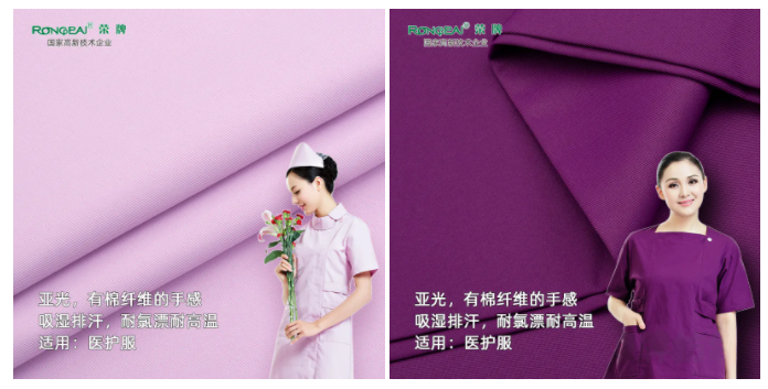 beats365医纺医用面料
