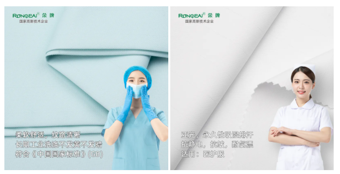 beats365医纺医用面料