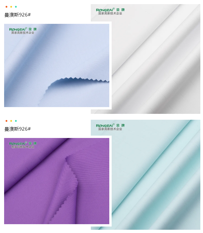 beats365医纺医用面料