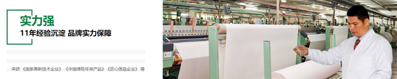 beats365医用纺织