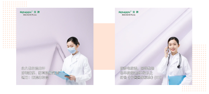 beats365医纺|功能性医用新材料面料——科莱斯1128#