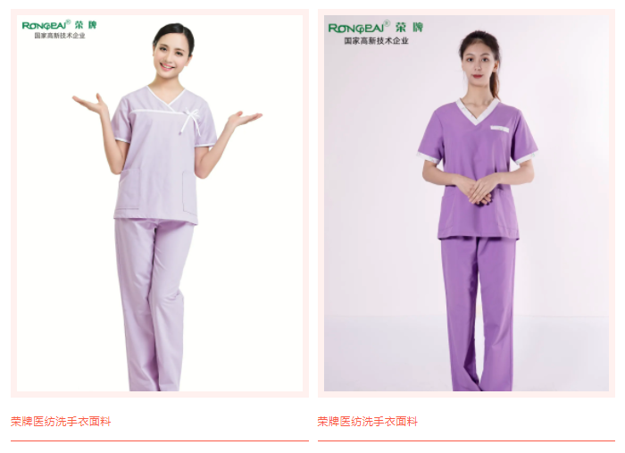 beats365医纺洗手衣面料