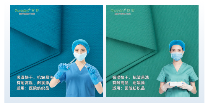 beats365医纺医用面料