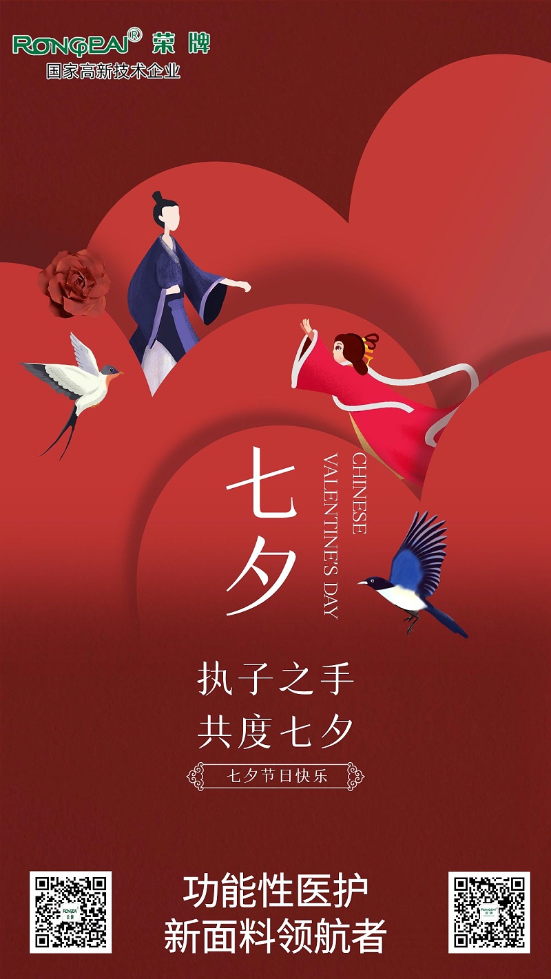 beats365医纺:七夕，愿有情人终成眷属。