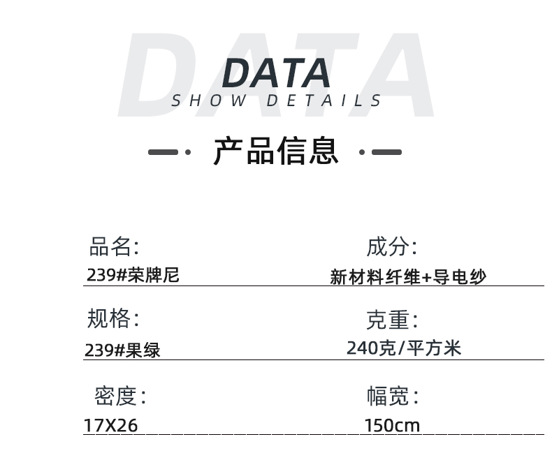 beats365医纺医用面料