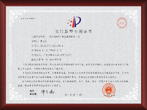 具有隔热性耐高温的新型面料 - 实用新型专利证书