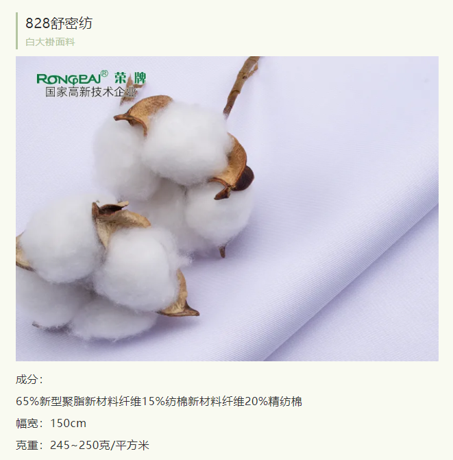 beats365医纺医护服面料