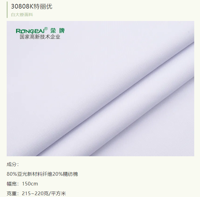 beats365医纺医护面料