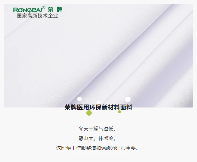 beats365医纺医护面料