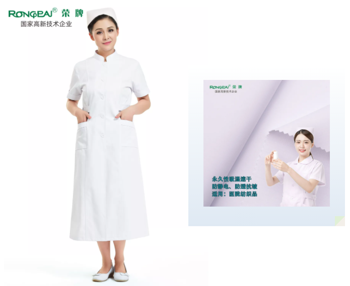 beats365医纺医用白大褂面料