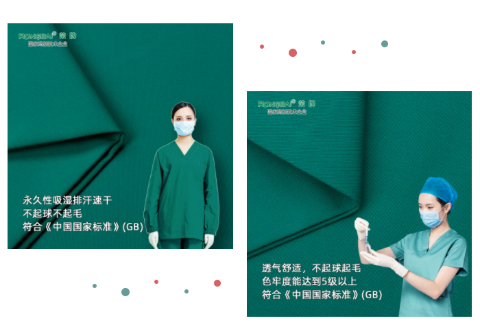 beats365纺织手术衣面料