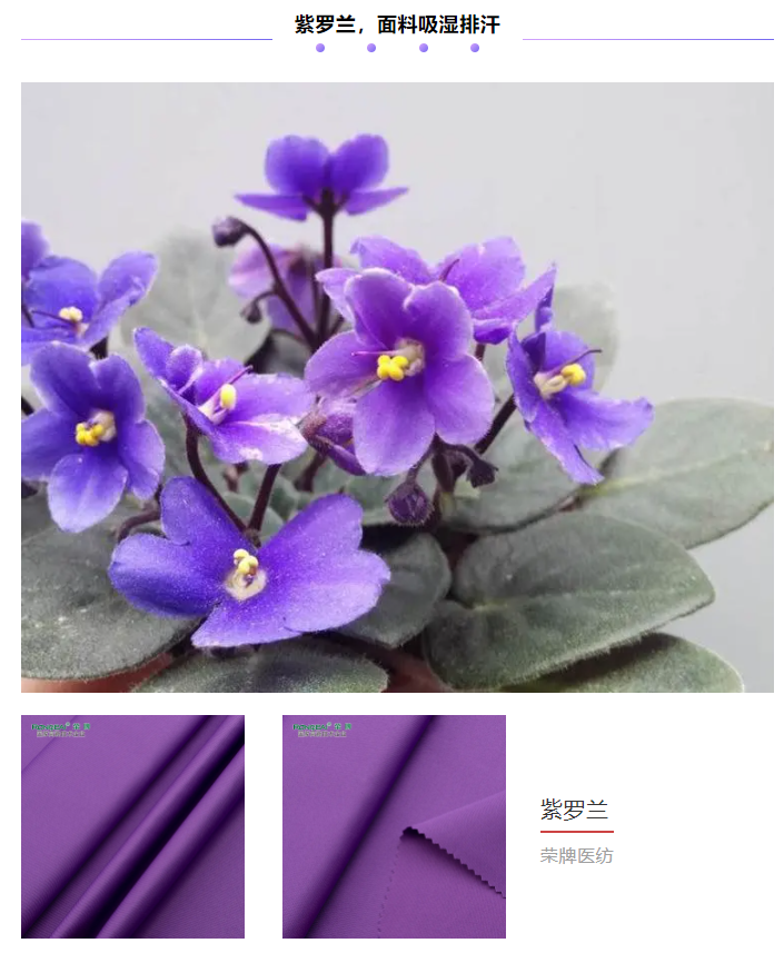 beats365纺织医用面料