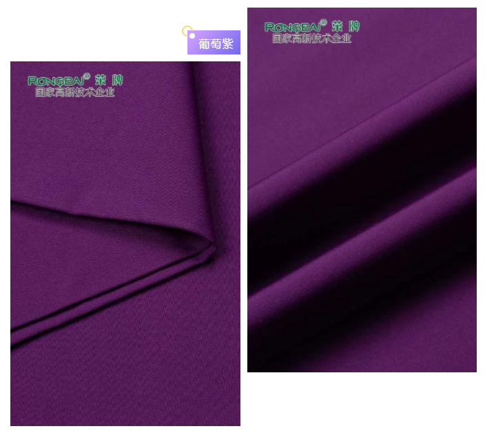 beats365医纺紫色面料