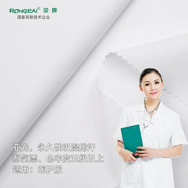 beats365医纺医护面料