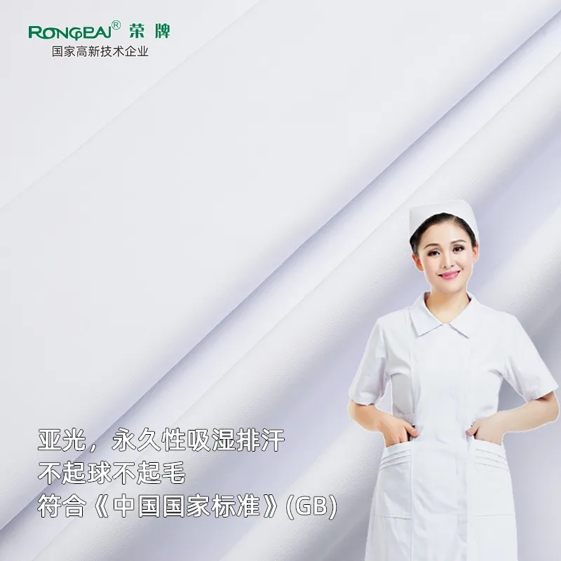 beats365医纺医护面料