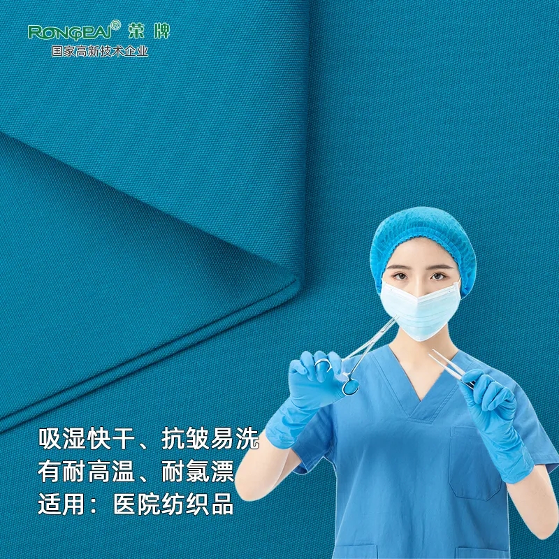 beats365医纺医护面料