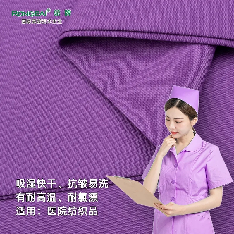 beats365医纺医护面料