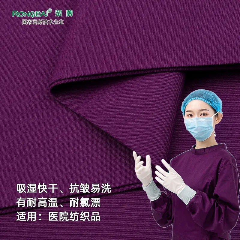 beats365医纺医护面料