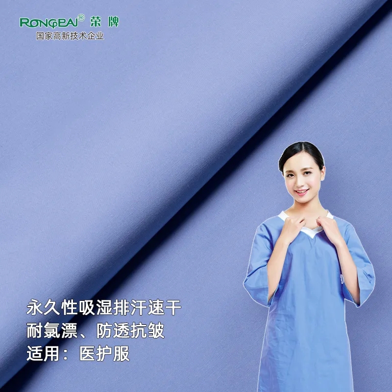 beats365医纺医护面料