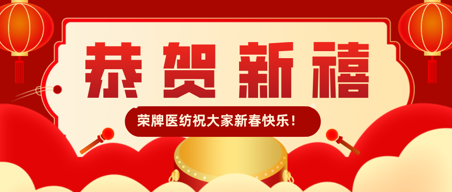 beats365恭贺新禧|福牛迎春！我们一起“牛”转乾坤！