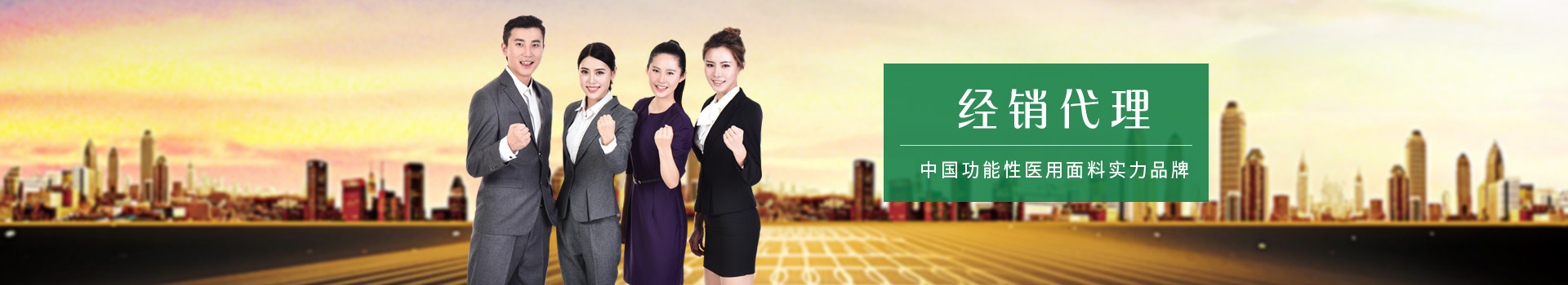 beats365-中国功能性医用面料实力品牌