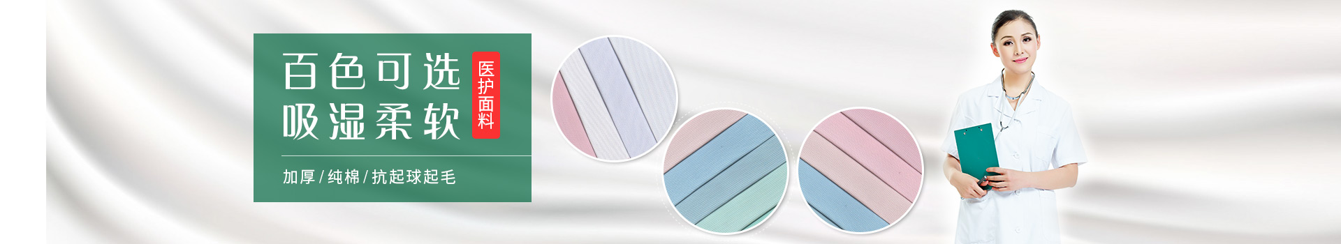 beats365医生服护士服面料，白色可选，吸湿柔软