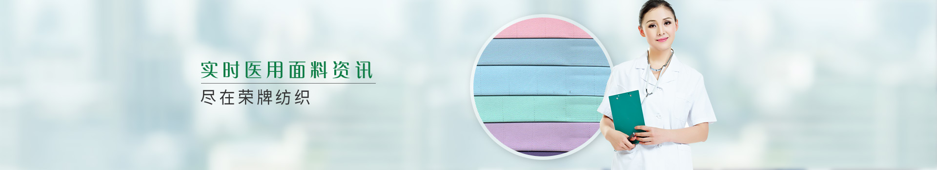 实时医用面料资讯，尽在beats365纺织