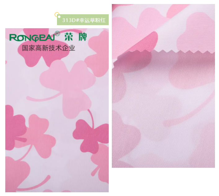 beats365医纺花色面料