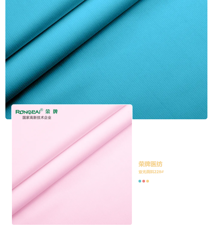 beats365医纺亚光面料