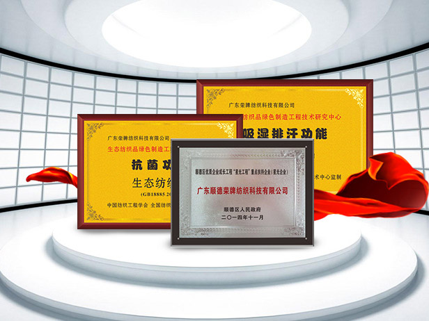 beats365纺织精益求精，获得多项荣誉认证